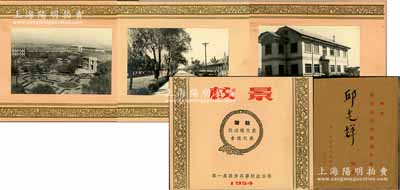 1954年第一高級步兵學校政治部贈給“校功模代表會議代表”邱光輝同志校景圖老照片一份共10張，均張貼于卡紙之上；此第一高級步兵學校開辦于1951年2月，由原西北軍區軍官學校改編組建，屬軍級單位，校址天水市，由七軍軍長彭紹輝任校長；保存甚佳，附帶原封套，敬請預覽