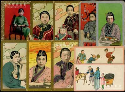 清末彩色香煙畫片共10枚不同，詳分：“品海牌”（又稱“釘頭”牌）香煙所發行之“民生百業”2枚；“仕女圖”2枚，背印孔雀圖；英美煙公司發行之“古裝女子及母子像”6枚，其上人物形象生動，色澤豐富；海外回流品，保存甚佳，敬請預覽