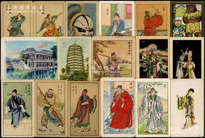 清代至民國彩色香煙畫片共106枚，內中涉及“三國志”、“水滸傳”人物，“古代仕女圖”、各地風景、短篇故事等；其上人物形象生動，色澤豐富，分別由中國南洋兄弟煙草、老刀牌、哈德門、大新煙草、中國民生煙、天華煙草等發行；海外回流品，保存甚佳，敬請預覽