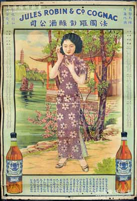 民國二十五年（1936年）上海“法國羅彭釀酒公司”大型月份牌廣告畫1張，尺寸505×760mm，上印中國仕女和風景圖，下端印有廣告文字，圖案美觀，保存尚佳，敬請預覽