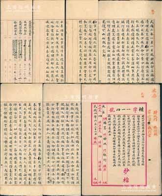 民國四年六月二十二日（1915年）北洋政府外交部通商司檔案卷宗一冊，內中共收錄1912至1913年間財政部、駐俄國公使、俄駐庫倫大使、俄使館等往來公函等共8件，事為民國元年“財政部函稱，據庫倫大清分行電稱，有俄商務總辦聲稱奉政府命令調查本行原有資本、鈔票情形等事，請向俄使交涉”，故外交部致電“駐俄劉公使切實交涉，并照會俄國公使嚴切禁阻”等一系列公函電文，內容極其詳盡，屬研究庫倫