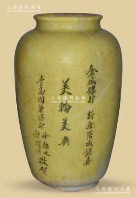 民國時期（1935年）青島“金城銀行新屋落成誌喜”紀念花瓶一個，岫巖玉質，高210mm，上刻“美輪美奐”之題詞，由“青島國華銀行徐勉之、許國杰敬賀”（即該行正副經理）；此玉質花瓶極為難得，可適用于館藏和展覽，保存甚佳，敬請預覽和珍視