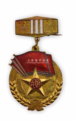 1964年中共云南省委會、云南省人委會頒發(fā)“云南省財貿(mào)“六好”先代會”獎?wù)?枚，銅質(zhì)，少見且形制美觀，保存甚佳，敬請預(yù)覽