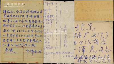 1960年5月11日著名錢幣收藏家馬定祥致京城錢幣名家駱澤民信札一通，事為駱氏匯款購買泉幣，并附手寫價目單1張，例如“洪武折三浙”、“天國背圣寶折十型”等均售價每枚1元半，極富時代之見證（另附駱氏回信之底稿1份）；源于京城前輩名家駱澤民先生之遺存，附帶原信封，保存尚佳，敬請預(yù)覽和重視