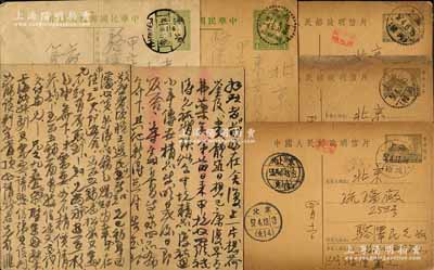 1935至1957年著名錢幣收藏家戴葆庭致京城錢幣名家駱澤民明信片共7枚，內(nèi)中提及“永安一百”、“九疊皇宋”、“圣宋母隸”、“元祐背陜”、“阜昌”等諸多泉幣，且涉及張叔馴、馬定祥、馮松泉、孫師匡等人事，內(nèi)容頗為豐富；源于京城前輩名家駱澤民先生之遺存，保存尚佳，其中1枚有缺損，敬請預(yù)覽和珍視