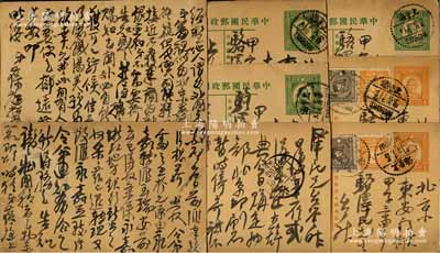 1937至1939年著名錢幣收藏家戴葆庭（從上海江西路）致京城錢幣名家駱澤民明信片共8枚，內(nèi)中提及“乾統(tǒng)大泉”、“道光、光緒兩雕母”、“乾隆雕母”、“銀宣和”、“大唐國”等諸多錢幣事宜，內(nèi)容極為精彩；源于京城前輩名家駱澤民先生之遺存，保存尚佳，敬請預(yù)覽和珍視