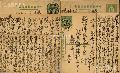 1937至1940年著名錢幣收藏家戴葆庭（從紹興錦林橋）致京城錢幣名家駱澤民明信片共6枚，內(nèi)中提及“秦權(quán)泉”、“金錯刀”、“永安一百”、“永安一千”等諸多泉幣，且涉及方藥雨等人事，內(nèi)容頗為豐富；源于京城前輩名家駱澤民先生之遺存，保存尚佳，敬請預(yù)覽和珍視