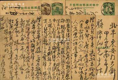 1937至1940年著名錢幣收藏家戴葆庭（從紹興錦林橋）致京城錢幣名家駱澤民明信片共6枚，內(nèi)中提及“大泉五千”、“牡國”、“助國”、“天聰緣闊”、“元德小平”、“長垣一釿”等諸多泉幣，且涉及方藥雨等人事，內(nèi)容頗為豐富；源于京城前輩名家駱澤民先生之遺存，保存尚佳，敬請預(yù)覽和珍視