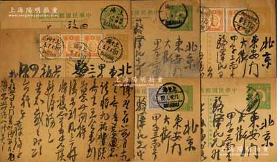 1941至1942年著名錢幣收藏家戴葆庭（從上海福州路）致京城錢幣名家駱澤民明信片共7枚，內(nèi)中提及“元祐背陜”等諸多錢幣事宜，內(nèi)容頗為豐富；源于京城前輩名家駱澤民先生之遺存，保存尚佳，敬請預(yù)覽和珍視