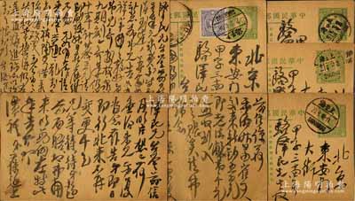1941至1942年著名錢幣收藏家戴葆庭（從上海福州路）致京城錢幣名家駱澤民明信片共7枚，內(nèi)中提及諸多事宜，尤以“天府去年被某借去不還，強(qiáng)搶硬買”一節(jié)尤為特殊；源于京城前輩名家駱澤民先生之遺存，保存尚佳，敬請預(yù)覽和珍視