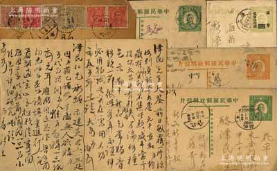 1934至1962年著名錢幣收藏家蔣伯壎致京城錢幣名家駱澤民明信片共7枚，內(nèi)中言及“貞祐”、“精美雕母”、“建炎折三一點(diǎn)建”、“短須龍”、“山東廿元金幣”等諸多錢幣事宜；源于京城前輩名家駱澤民先生之遺存，保存尚可，其中個別有小缺損，敬請預(yù)覽和珍視