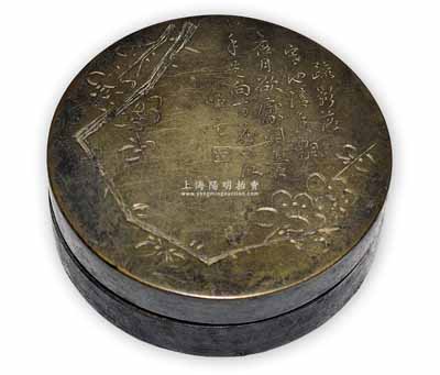 民國初期圓形銅質墨盒1件，上刻梅花圖和詠梅詩“疏影落寒池，清香飄夜月，欲獻調羹手，先向百花發”，落款為“師曾”（即陳師曾）；保存甚可，有裂痕，敬請預覽