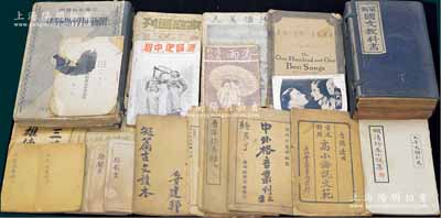 清末民國時期書籍一宗共19種，詳分：1905年蔣維喬等編纂《最新初等小學國文教科書》一函9冊，由商務印書館發行，此乃我國近代教育史上第一套內容完善的教科書；《五經鴻裁》禮記卷、易經卷共2冊；1915年《言情尺牘》1冊；1919年《青年修養錄》2冊；1920年《沙漠美人》1冊；1923年《中外格言叢刊》1冊；1928年《明清珍本小說集》（太平天國別史）1冊；《閨門秘術》2冊；《繪