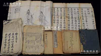 清末民國時期書籍一宗共7種，詳分：乾隆己亥十月鮑廷博知不足齋叢書《歸潛志》1冊；清代《顏子復圣圖贊》1冊；清代《本草綱目補遺》殘本1冊；光緒丁未版國學保存會印行《銷毀抽毀禁書總書目、違礙奏繳咨禁書目合刊》1冊；1927年上海掃葉山房《王陽明傳習錄》1冊；民國線裝《校增紀元編》一函3冊；民國《明密碼電報書》1冊等；源于京城古玩名家駱澤民先生之遺存，品相不一，敬請預覽