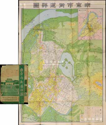 民國三十七年（1948年）亞光輿地學社出版《南京市街道詳圖》大型彩色地圖1張，尺寸540×760mm，源于京城前輩名家駱澤民先生之遺存，保存較佳，敬請預覽