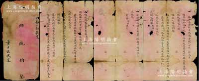 北洋政府時期“恩培”致大總統信函共一通共3頁，附帶原信封1個，且封上注明由“（總統府內史）董士佐代呈”，此“恩培”似為安徽名流程恩培氏；源于京城前輩名家駱澤民先生之遺存，有破損，敬請預覽