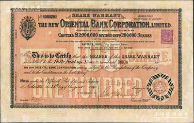 1890年新麗如銀行（1884年麗如銀行倒閉后再行改組成立）股票，棕色100股計1000鎊，背面付息狀況至1891年，內有水印；海外藏家出品，八五成新