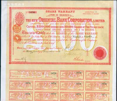 1888年新麗如銀行（中國最早的外商銀行，1884年由麗如銀行改組成立）股票，紅色10股計100鎊，此種版式極為罕見，內有水印；海外藏家出品，八五成新
