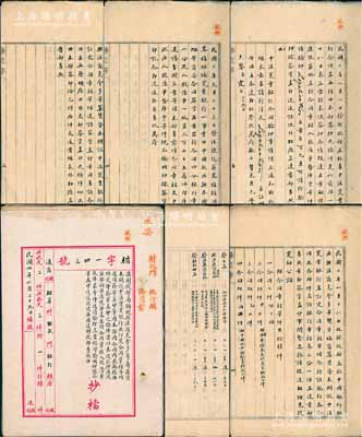 民國四年六月二十九日（1915年）北洋政府外交部通商司檔案卷宗一冊，內中共收錄財政部、駐華法國公使往來公函等共5件，其內容為1913年北洋政府與法商集資開設中法實業銀行，且涉及合同章程等詳情，屬研究中法實業銀行之原始檔案資料，極富史料價值；全卷毛筆書寫，文字俊秀，保存甚佳，敬請預覽