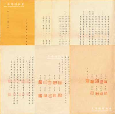 民國(guó)卅五年（1946年）《遠(yuǎn)東貿(mào)易公司合夥議據(jù)》1冊(cè)，其承購(gòu)股東乃著名之榮鴻元氏，內(nèi)有榮鴻元、徐子星、榮鴻三、榮宗敬、榮毅仁、榮鴻慶等18人共同集資法幣1250萬(wàn)元，分作10股，在上海江西路設(shè)立遠(yuǎn)東貿(mào)易公司，以買(mǎi)賣(mài)進(jìn)出口紗花機(jī)器、五金雜貨為業(yè)，由榮鴻元任董事長(zhǎng)兼代總經(jīng)理；此乃無(wú)錫榮氏家族企業(yè)，重點(diǎn)在于上有股東榮毅仁（著名紅色資本家、前國(guó)家副主席）姓名和蓋章，尤為難得；保存甚佳，