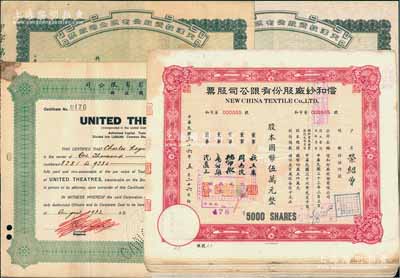 老股票13枚，詳分：1932年（上海）聯(lián)合電影有限公司（美國(guó)注冊(cè)）股票1000股（每股銀5兩）；1947年（上海）信和紗廠股票共10枚，均為伍仟股計(jì)國(guó)幣伍萬(wàn)元；1952年天津投資股份有限公司股票，壹股計(jì)人民幣壹拾萬(wàn)元、伍拾股計(jì)人民幣伍佰萬(wàn)元；七至八五成新