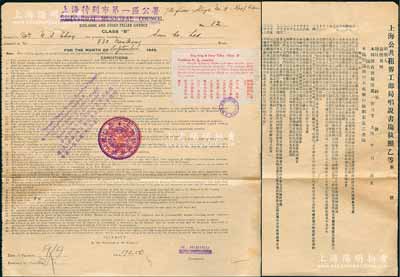 1943年“上海公共租界工部局（改上海特別市第一區(qū)公署）唱說(shuō)書(shū)場(chǎng)執(zhí)照乙等”1份，發(fā)給南京路大新公司（Sun Co., Ltd.,老上海四大百貨公司之一），中英文雙面印刷；此種老上海百貨公司內(nèi)的娛樂(lè)業(yè)營(yíng)業(yè)執(zhí)照存世極為罕見(jiàn)，保存尚佳，邊有小貼痕，敬請(qǐng)預(yù)覽