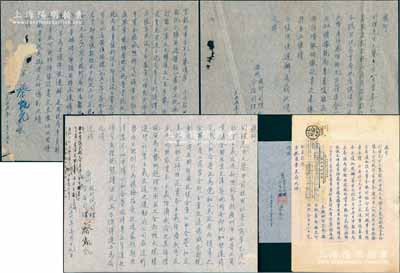 1955至1956年“大新公司廣州枝行代司理、分店司理”蔡凱元（中山人，蔡昌家族子嗣）致總行司理（即蔡昌）、蔡官韶信札共4通，分別事為“照章繳納房地產(chǎn)稅、營(yíng)業(yè)稅及所得稅”、“政府征收印花稅”及“進(jìn)行社會(huì)主義改造之運(yùn)動(dòng)”等情，內(nèi)容頗為豐富，堪稱時(shí)代之真實(shí)記錄；保存甚佳，敬請(qǐng)預(yù)覽