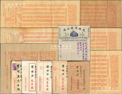 四大百貨“先施公司”股份資料一宗共12件，詳分：①1947年、1948年、1949年、1950年和1958年先施公司“有被選董事資格股東姓名列呈”共5份不同，均尺寸極大，其上均印有400多位董事候選人名錄，及現(xiàn)任董事會(huì)各成員姓名等；②1947年先施公司監(jiān)督兼主席蔡昌致股東公函1則；③1949年香港先施公司致股東陳明照公函1則，事為開(kāi)派股息；④先施公司致臺(tái)山股東陳明照氏之實(shí)寄封共