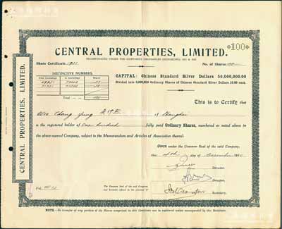 1940年（上海）英商中和產(chǎn)業(yè)股份有限公司股票，面額100股（每股銀幣10元），該公司由著名之新沙遜洋行所創(chuàng)設(shè)，少見(jiàn)，有水印，八成新