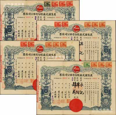 民國(guó)三十三年（1944年）義生搪瓷廠股份有限公司股票共4枚，面額分別為肆拾股、壹佰陸拾股2枚、肆佰股（每股國(guó)幣壹佰圓），上印鳳凰牌商標(biāo)圖，票上董事錢遠(yuǎn)聲乃上海錢莊業(yè)巨子；少見(jiàn)，八成新