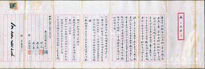 民國(guó)三十四年（1945年）源裕貿(mào)易號(hào)“合夥議據(jù)”1份，由股東盛企勛氏（上海賡裕錢莊盛蕃甫之子）所執(zhí)，事為方林氏、謝行素、盛企勛、盛企華4人因情誼相投，在上海創(chuàng)設(shè)源裕貿(mào)易號(hào)，經(jīng)營(yíng)什貨及其他穩(wěn)妥貿(mào)易為宗旨，共集資本國(guó)幣150萬(wàn)元，分作15股，內(nèi)中詳列4位股東之出資狀況、議定條例等情，屬老上海傳統(tǒng)之股份合同，內(nèi)容豐富，保存甚佳，敬請(qǐng)預(yù)覽