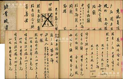 1954年和1955年《上海中國國貨公司（對外）投資記錄》共2大厚冊不同，內(nèi)中詳細(xì)記錄該公司投資購買大安保險、太平保險、長城保險、惠中銀行、先施、永安、中國鐘表制造廠、中國萃眾制造、鴻興織造廠、五和織造廠、科學(xué)化工廠、三友實業(yè)社、張崇新醬園、裕豐織造廠等諸多公司之股票明細(xì)、購買金額、使用戶名等情，內(nèi)容極為豐富，保存較佳，敬請預(yù)覽和重視