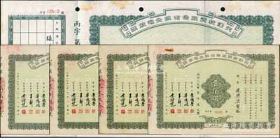 1952年天津投資股份有限公司股票共5枚全套，詳分：壹股計人民幣壹拾萬元、伍股計人民幣伍拾萬元、拾股人民幣壹佰萬元、伍拾股計人民幣伍佰萬元、壹佰股計人民幣壹仟萬元，票上董事長李燭塵氏乃民主建國會發(fā)起人之一、新中國第一任輕工業(yè)部部長，副董事長李鐘楚氏曾任民國交通銀行總經(jīng)理，七至九成新
