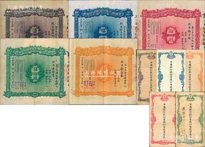 民國四年至十年（1915-21年）中國銀行股份有限公司股票共5種大全套，詳分：1917年壹股，1915年伍股、拾股、伍拾股，1921年壹百股（每股國幣壹百元），且均附帶原封套；此五種大全套者，尤以伍拾股和壹百股存世珍罕、極為難得，據(jù)目前統(tǒng)計(jì)，此種大全套之存世數(shù)量可能不超過3套，值得珍視和推重！張林先生藏品，八至九成新，敬請(qǐng)預(yù)覽