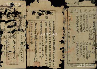 中華蘇維埃共和國“稅單”共3種，詳分：①1933年粵贛省于（都）縣寨區(qū)農(nóng)業(yè)稅征收委員會“征收土地稅收據(jù)”1枚，實繳乾谷4斗1升5合；②1934年（勝利縣）糧食人民委員會“沒收征發(fā)糧食三聯(lián)收據(jù)”1枚，繳谷數(shù)量25斤半；③1934年江西興國縣“土地稅免稅證”1枚，發(fā)給紅軍家屬謝芳徽氏，應(yīng)免稅款10元2毛5分；此乃紅軍時代之革命文物，對研究蘇維埃政權(quán)之稅收制度，不失為重要之歷史實證；