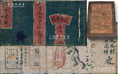 晉冀魯豫解放區(qū)合作社老股票及實物一組，詳分：①“保證責(zé)任黎城縣混合業(yè)務(wù)合作社圖記”大型木質(zhì)印章1枚；②1947年涉縣《東安居村合作社記·股金老賬》1厚冊；③1949年平順縣縣聯(lián)社股票，入股人民票洋陸拾元，且附帶該社之“社員證”；保存尚佳，敬請預(yù)覽