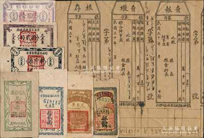 解放區(qū)糧票共8種，詳分：晉冀魯豫邊區(qū)（政府）兌米票1944年叁拾兩、拾貳兩，1945年豎式柒斤半、橫式柒斤半、壹百斤，1946年拾貳兩；太行行署兌米票1948年捌兩；1941年“領(lǐng)糧單”1張，含報查、繳查、存根一式三聯(lián)，背面書寫有1943年戰(zhàn)時民兵食糧人數(shù)花名報告表；保存尚佳，敬請預(yù)覽