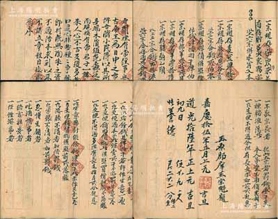嘉慶拾五年（1810年）五原郡“天元學(xué)號”《萬金賬》1厚冊，其上記載自嘉慶拾五年至光緒廿六年（1900年）間之賬目情況，開首有“議定生意章程”序，言及“古帝王為日中之市通交易之道…今以來人心不古…咱等鄙處鄉(xiāng)村，既無陶朱之資，又無方人之才，不過借本求利以為身家之計耳…”等，文字極為有趣；另扉頁書有“言定每夥計回家送盤費2400文，不作生意者不得盤費”墨字；保存尚可，敬請預(yù)覽