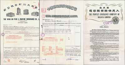 南洋華僑保險單共3份不同，詳分：1968年（新加坡）中國保險股份有限公司火險保單1張；1970年（吉隆坡）馬來亞人民保險有限公司火險保單1張，附帶原封套；1971年（吉隆坡）永安水火保險有限公司保單1張；海外回流品，八成新