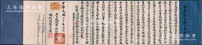 民國二十年（1931年）申新紡織無限公司之《申新張志鑣分股摺》1冊，事為“本公司由榮宗錦等集資銀300萬元購機設廠于上海陳家渡，股東張志鑣名下合資銀8萬元，至1930年又增資盈余紅利洋13333.33元，合計銀93333.33元”，現因張氏兄弟拆分家產，故將原股本分作4份，訂立“分股摺”，按照張志鑣、志鎬、志鑑、蓮芬4人各股本銀23333.325元等情；此“分股摺”由申新紡織總