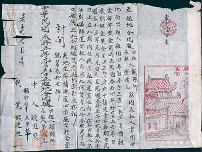 民國叁拾五年（1946年）“立租地合同據”1份，上印滕王高閣圖，事為“承租人榮鴻元（著名實業家）向出租人顧顯卿租用田壹畝壹分三厘一毫，租金每年黃金貳兩 ”等情；源于榮氏家族之遺存，保存尚可，敬請預覽