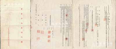 民國叁拾柒年（1948年）上海市房地產商業同業公會印制《買賣房地產預約據》1份，內有榮鴻元出售“上海哈同花園地6畝（原猶太巨商哈同養子羅友蘭應得之遺產）”給郭志雄、郭志韜、郭志楷（永安集團郭樂家族成員），其售價高達法幣318億元，內中訂立交割之條款等，并有榮鴻元之親筆簽名；老上海地產文獻精品，源于榮氏家族之遺存，保存較佳，敬請預覽