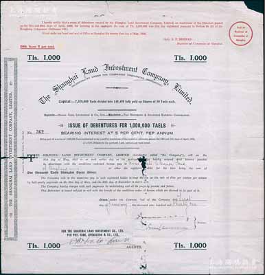 1931年（上海）英商業廣有限公司債券1000兩，此為上海早期之老牌地產公司，其英文名稱可直譯為“上海房地產投資有限公司”，有水印；海外回流品，中有破洞，六成新
