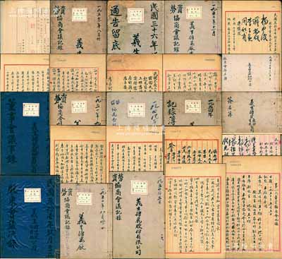 民國(guó)至解放初期“上海義生搪瓷廠”股份資料一宗共12冊(cè)，詳分：①1942年義生搪瓷股份有限公司《股東會(huì)議決錄》、《股東會(huì)議事錄》共2冊(cè)不同，1942至1951年《股東會(huì)簽名簿》2冊(cè)不同，其上人物涉及上海錢莊業(yè)巨子錢遠(yuǎn)聲等；②1947年《義生廠通告留底》1冊(cè)，內(nèi)中記錄該廠從1947至1948年間之各種通告內(nèi)容；③1949至1954年義生搪瓷廠《勞資協(xié)商會(huì)議記錄》共7冊(cè)不同，且內(nèi)附“