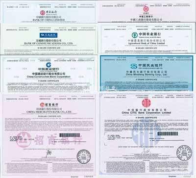 2015年香港上市之中國各大商業(yè)銀行股票共8種，詳分：中國銀行、中國工商銀行、交通銀行、中國農(nóng)業(yè)銀行、中國建設(shè)銀行、中國民生銀行、招商銀行、中信銀行，面額均為1股，全部有水印，九八成新
