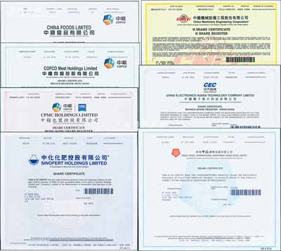 2020年香港上市之中國著名企業(yè)股票7種，詳分：中國食品、中糧肉食、中糧包裝、中化化肥、中國機(jī)械設(shè)備工程、中國電子華大科技、香港中旅國際投資有限公司，面額均為1股，且均有水印，九八成新