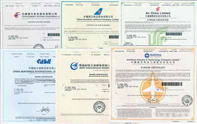 2018至2020年中國著名航空業(yè)股票6種，詳分：中國東方航空、中國南方航空、中國國際航空、中國航天國際控股、中國航空工業(yè)國際控股（香港）、中國航空科技工業(yè)股份有限公司股票，面額均為1股，內(nèi)有水印，屬香港上市之H股，九八成新
