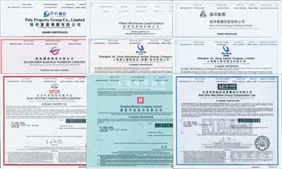 2020年香港上市之中國著名企業(yè)股票9種，詳分：保利置業(yè)集團(tuán)、招商局置地、遠(yuǎn)洋集團(tuán)、廣深鐵路、上海錦江國際酒店（集團(tuán)）、上海錦江資本、北京汽車、慶鈴汽車、紅星美凱龍家居集團(tuán)，面額均為1股，內(nèi)有水印，九八成新