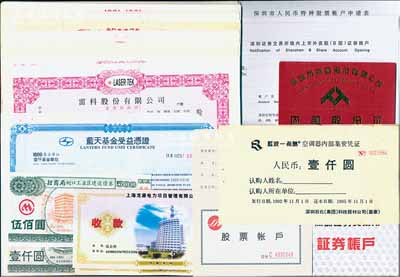 1992至2002年新中國股票債券等一組約50余枚，內(nèi)含：上交所股票賬戶、深交所證券賬戶、B股賬戶申請(qǐng)書、特種申請(qǐng)表各1份，藍(lán)天基金受益憑證、深圳市特皓股份有限公司內(nèi)部股份證、藍(lán)波-希島空調(diào)器內(nèi)部集資憑證、招商局蛇口工業(yè)區(qū)建設(shè)債券伍佰圓和壹仟圓各1枚；上海龍?jiān)措娏?xiàng)目有限公司收款憑據(jù)2枚；臺(tái)灣各上市公司股票樣張40種不同；保存甚佳，敬請(qǐng)預(yù)覽