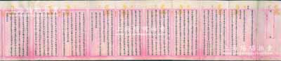 清代稅務司斌椿（清代首位出國訪問的官員，將標點符號引入中國的第一人）“擬送美孚洋行擬設火油池報效捐款節略抄呈”之“清摺”1份，事因“總理衙門與各國通商條約規定，凡通商口岸有欲建火油池者，應先由各該地方官核準方可設立，而租界亦須一律由地方官核準方可設立”，今美孚洋行擬“在（上海）日租界購地建立火油池，日方欲越俎代庖開收各項稅捐，經本署稅務司與美孚經理開導，按例每加侖火油報效捐款繳